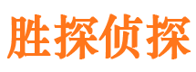 榆次侦探公司